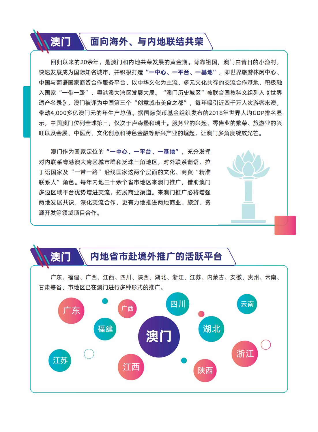 澳门最精准正最精准龙门;实证分析解释落实