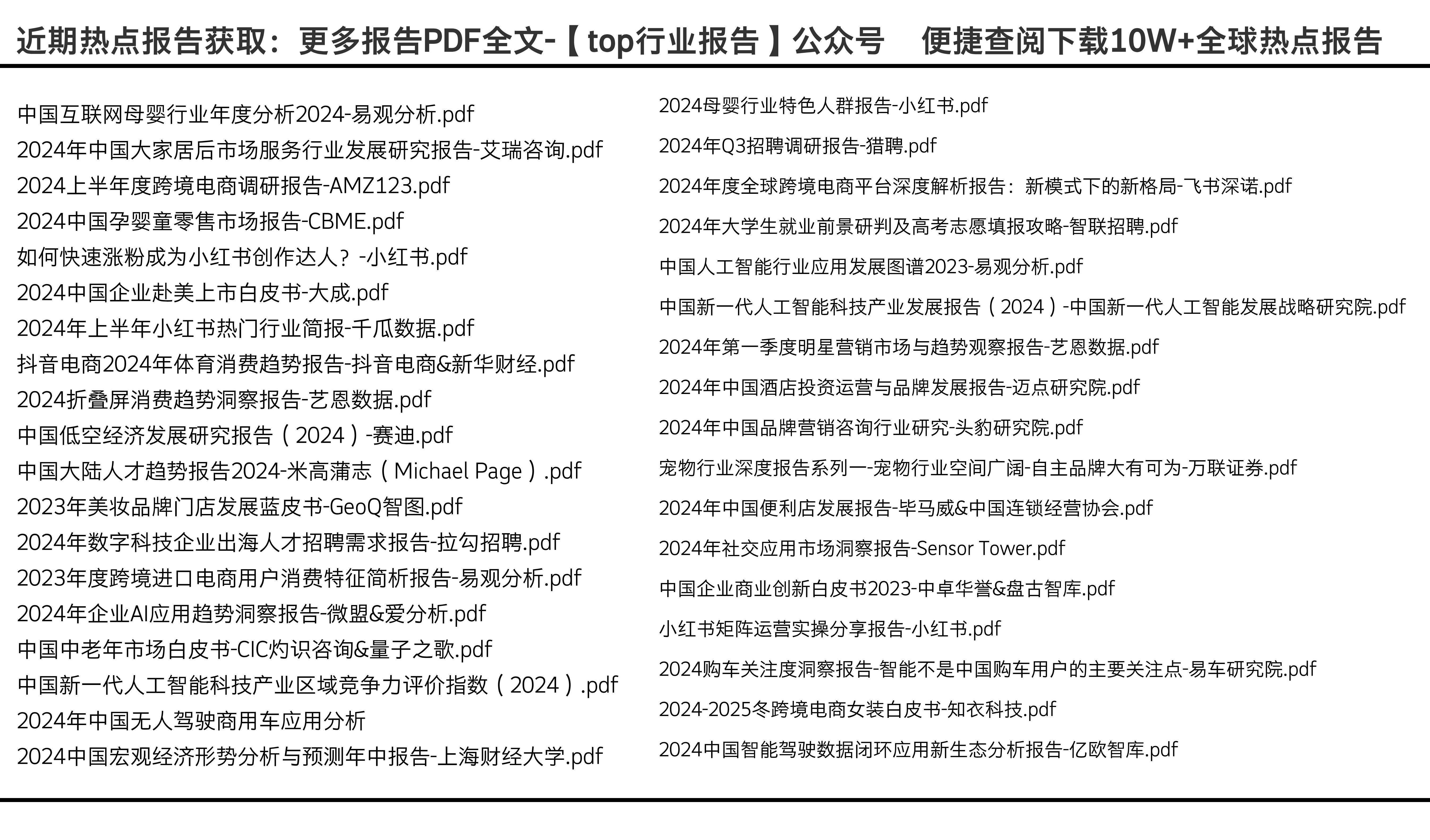 2024官方正版资料库免费汇编;准确资料解释落实