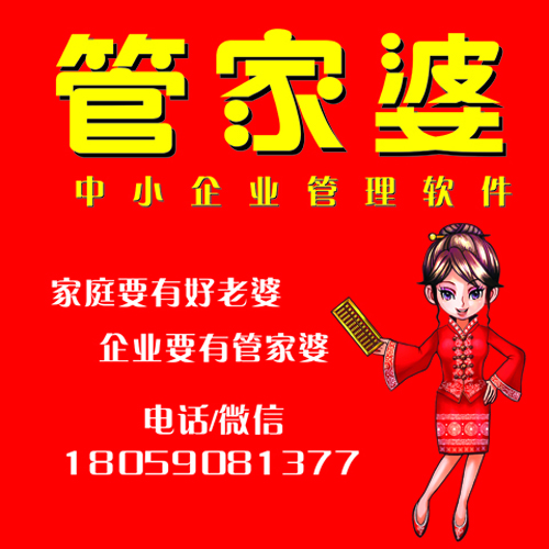 77778888管家婆必开一肖;准确资料解释落实