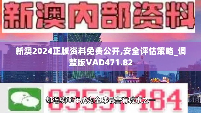 2024新奥正版资料免费;专业分析解释落实