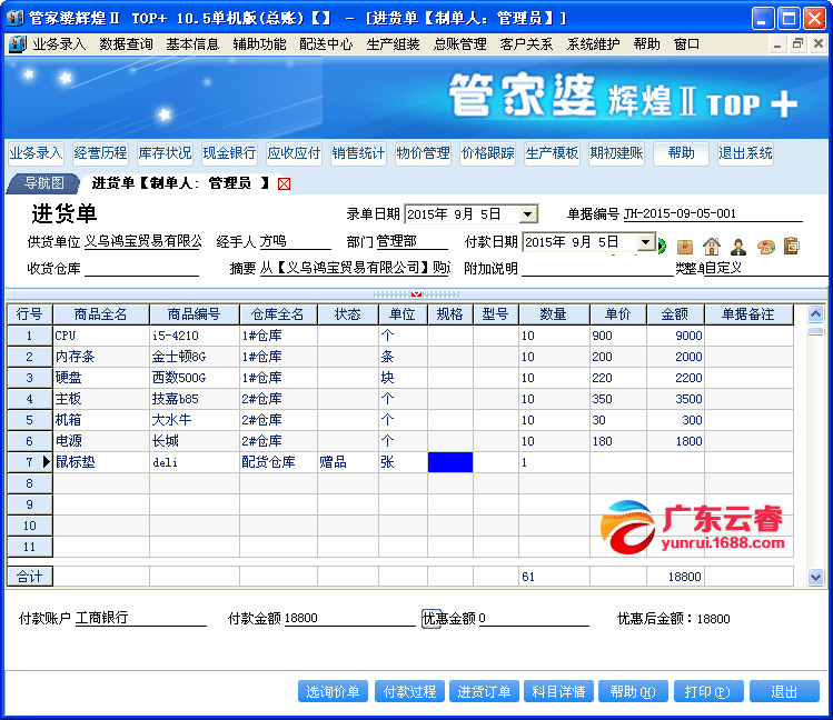 2024年12月 第10页