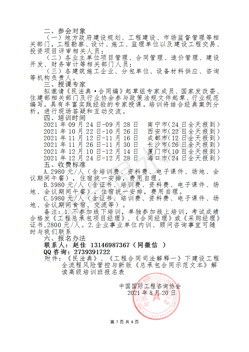 2025年1月 第541页