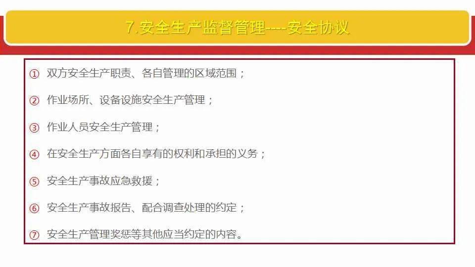 新奥门免费资料的注意事项;全面释义解释落实