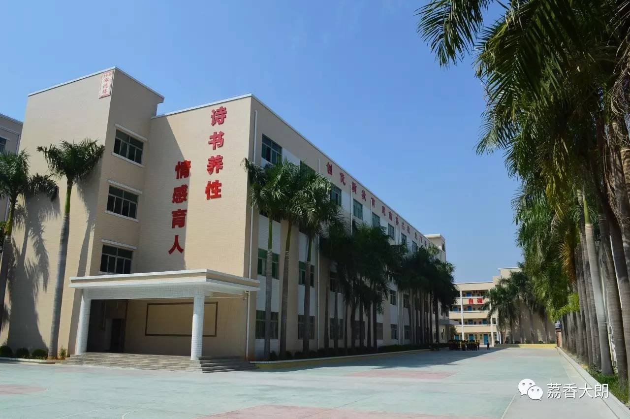 广东省洋洋学校，育人为本，成就未来之星