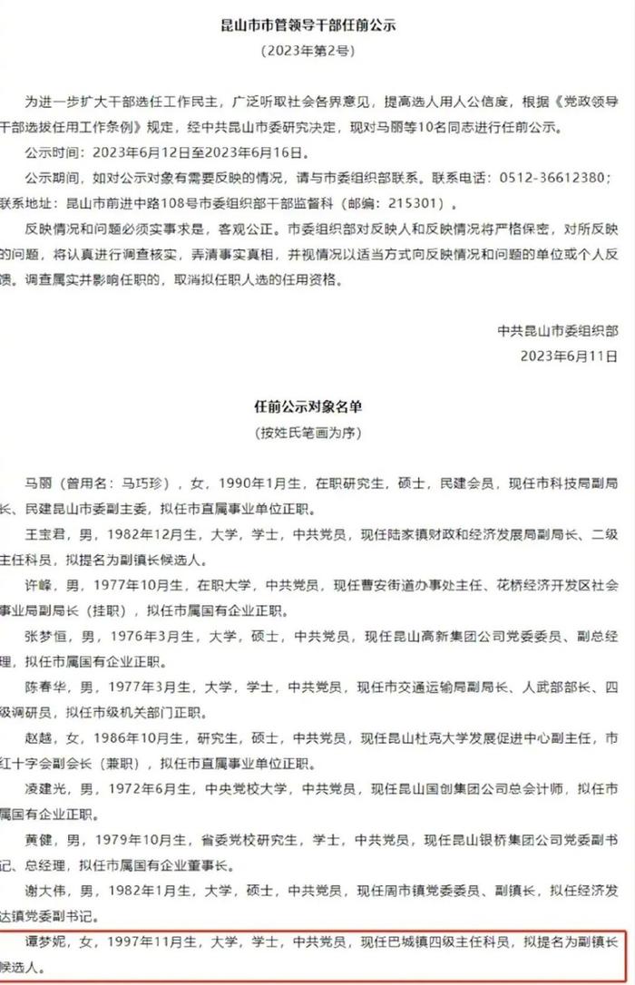 江苏科技镇长，引领创新与发展的先锋力量