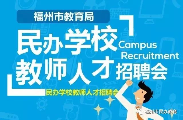 广东省公办教师招聘网，引领教育人才的新航标