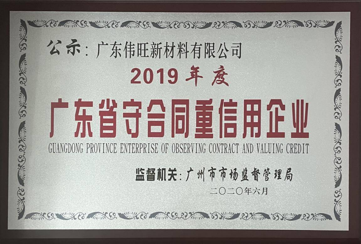 广东利拿实业有限公司，创新引领，铸就实业辉煌