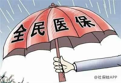 医疗保险几个月生效，解析与探讨