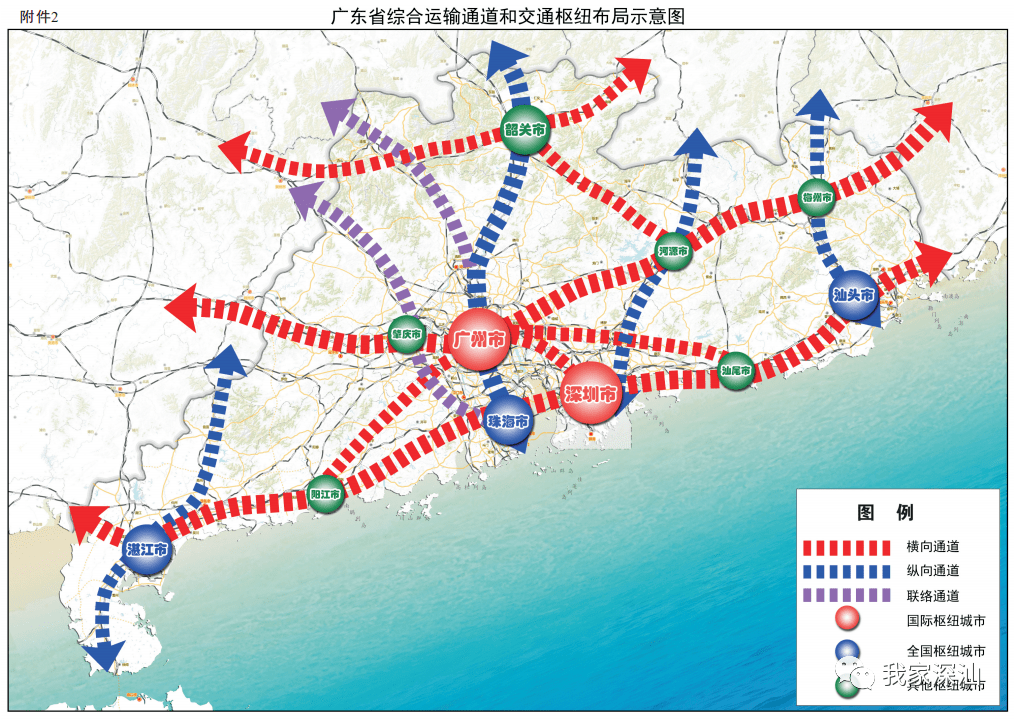 十三五广东省交通规划，构建现代化综合交通运输体系