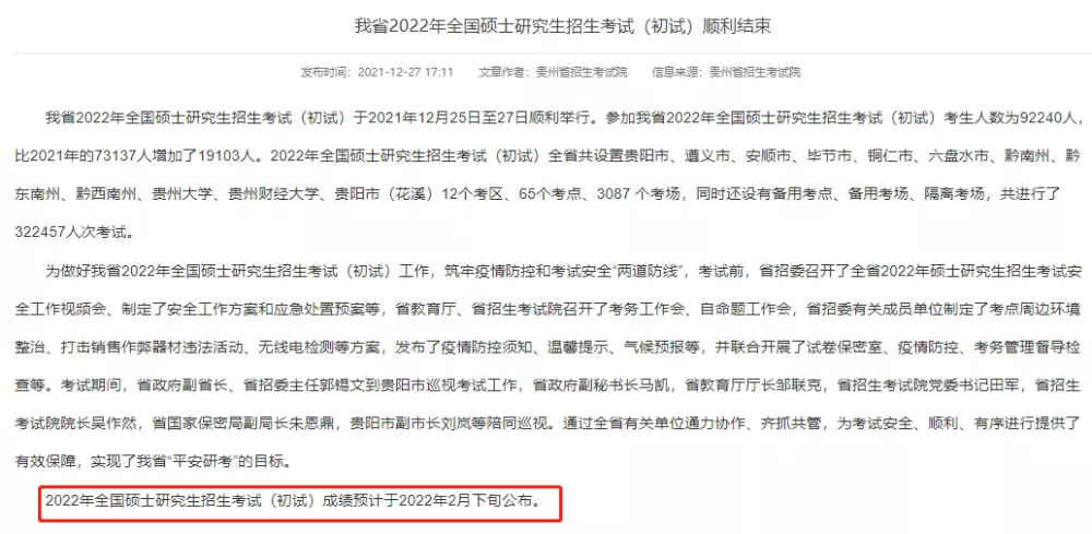 吉林省与广东省公务员考试比较，探索与启示