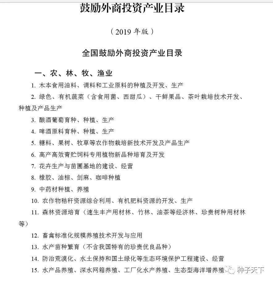 广东省投资负面清单，探索、理解与应用