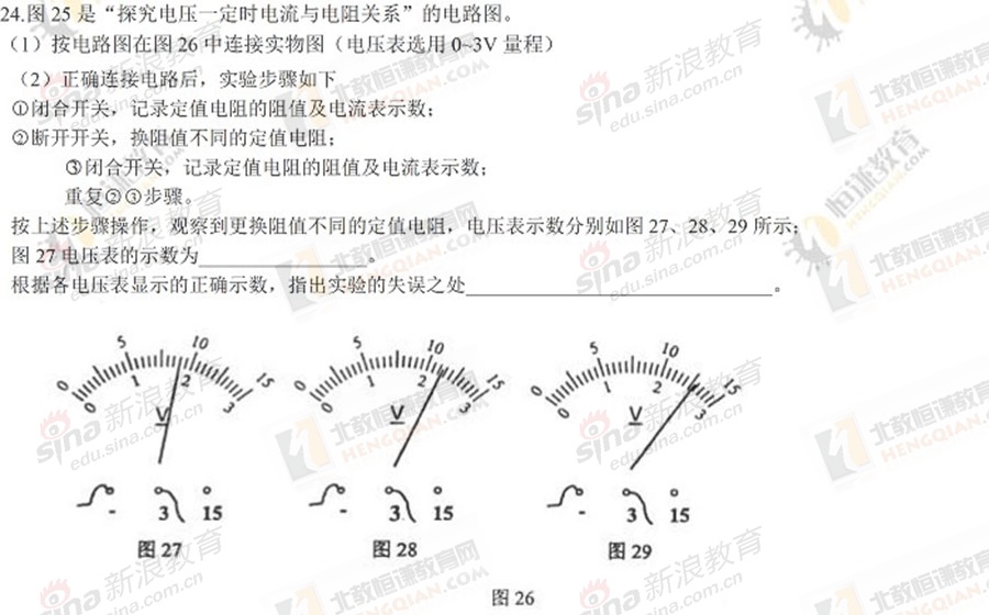 2014年广东省物理中考分析与展望