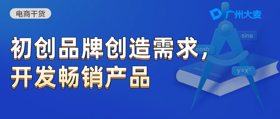 广东代运营有限公司，引领电商新时代